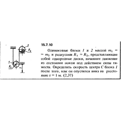 Решение задачи 15.7.10 из сборника Кепе О.Е. 1989 года - irongamers.ru