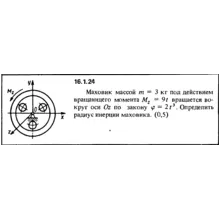 Решение задачи 16.1.24 из сборника Кепе О.Е. 1989 года