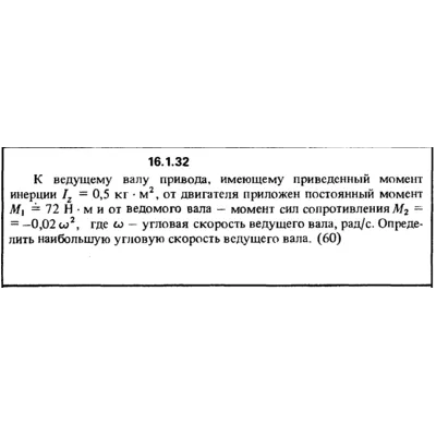 Решение задачи 16.1.32 из сборника Кепе О.Е. 1989 года - irongamers.ru