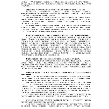 ТюмГУ Ответы к ГОСам бакалавр ГМУ 75 вопросов шпоры