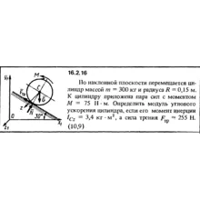 Решение задачи 16.2.16 из сборника Кепе О.Е. 1989 года