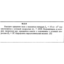 Решение задачи 16.3.9 из сборника Кепе О.Е. 1989 года