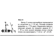 Решение задачи 16.3.11 из сборника Кепе О.Е. 1989 года