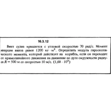 Решение задачи 16.3.12 из сборника Кепе О.Е. 1989 года