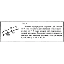 Задача 17.2.7 из сборника (решебника) Кепе О.Е. 1989