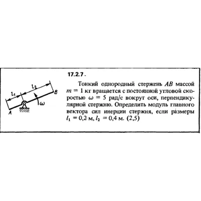 Задача 17.2.7 из сборника (решебника) Кепе О.Е. 1989 - irongamers.ru