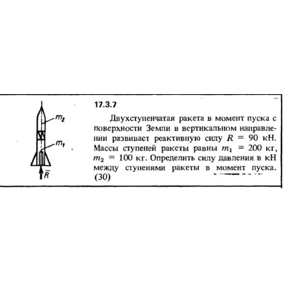 Задача 17.3.7 из сборника (решебника) Кепе О.Е. 1989 - irongamers.ru