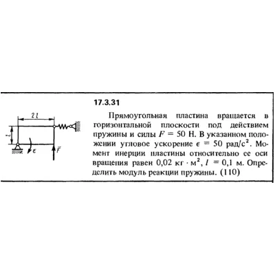 Задание 13.31 раздела 3 УМФ из решебника Чудесенко В.Ф. - irongamers.ru