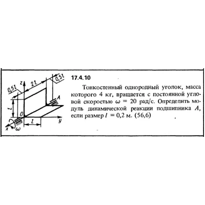 Задача 17.4.10 из сборника (решебника) Кепе О.Е. 1989 - irongamers.ru