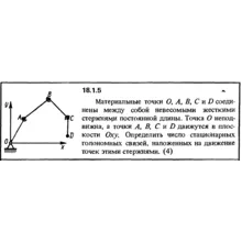 Решение 18.1.5 из сборника (решебника) Кепе О.Е. 1989