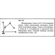 Решение 18.1.13 из сборника (решебника) Кепе О.Е. 1989