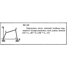Решение 18.1.14 из сборника (решебника) Кепе О.Е. 1989