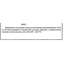 Решение 18.2.1 из сборника (решебника) Кепе О.Е. 1989