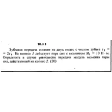 Решение 18.3.1 из сборника (решебника) Кепе О.Е. 1989