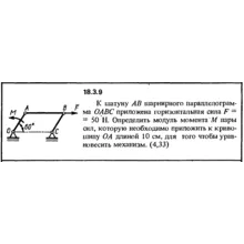 Решение 18.3.9 из сборника (решебника) Кепе О.Е. 1989