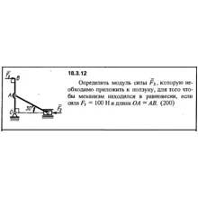 Решение 18.3.12 из сборника (решебника) Кепе О.Е. 1989