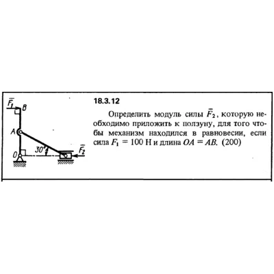 Решение 18.3.12 из сборника (решебника) Кепе О.Е. 1989