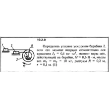 Решение 19.2.9 из сборника (решебника) Кепе О.Е. 1989