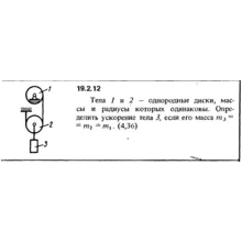Решение 19.2.12 из сборника (решебника) Кепе О.Е. 1989