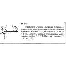 Решение 19.2.13 из сборника (решебника) Кепе О.Е. 1989
