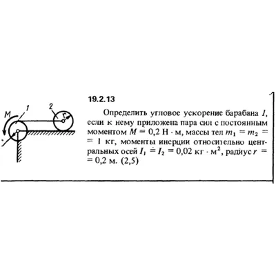 Решение 19.2.13 из сборника (решебника) Кепе О.Е. 1989 - irongamers.ru