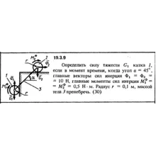 Решение 19.3.9 из сборника (решебника) Кепе О.Е. 1989
