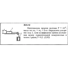 Решение 20.5.12 из сборника (решебника) Кепе О.Е. 1989