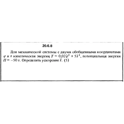 Решение 20.6.8 из сборника (решебника) Кепе О.Е. 1989 - irongamers.ru