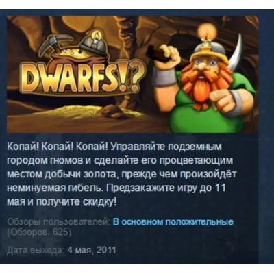 Dwarfs!? STEAM KEY REGION GLOBAL+РОССИЯ ЛИЦЕНЗИЯ - irongamers.ru