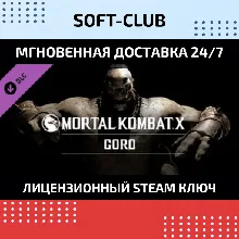 DLC MORTAL KOMBAT X /БОЕЦ GORO / STEAM KEY