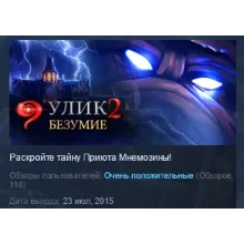 9 CLUES 2: THE WARD STEAM KEY REGION FREE GLOBAL