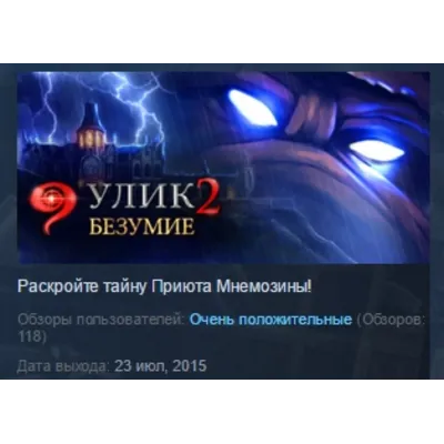 9 CLUES 2: THE WARD STEAM KEY REGION FREE GLOBAL - irongamers.ru