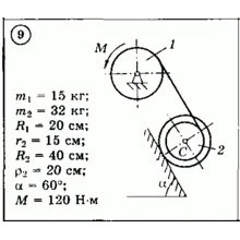 Решение задачи Д3 (задание 1) Вариант 09 Диевский В.А.