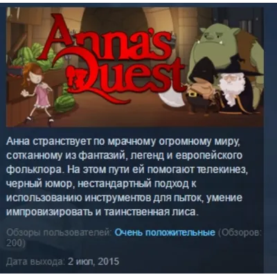 Anna's Quest STEAM KEY REGION GLOBAL+РОССИЯ - irongamers.ru