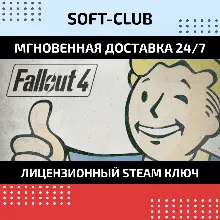 Fallout 4 / STEAM KEY / RU+CIS