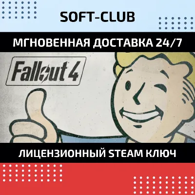 Fallout 4 / STEAM KEY / RU+CIS - irongamers.ru