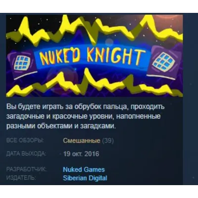 NUKED KNIGHT STEAM KEY REGION GLOBAL+РОССИЯ - irongamers.ru