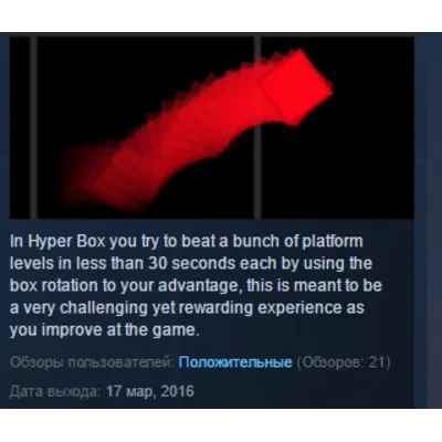 Hyper Box STEAM KEY REGION GLOBAL+РОССИЯ ЛИЦЕНЗИЯ - irongamers.ru