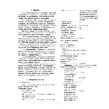 Дизели 6ЧН2А21/21 У2 (211Д-3М), 6ЧН2А21/21 Т2 (211Д-3М