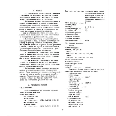 Дизели 6ЧН2А21/21 У2 (211Д-3М), 6ЧН2А21/21 Т2 (211Д-3М - irongamers.ru