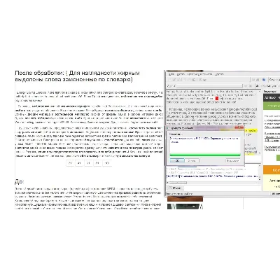 MOD Уникализация текста дорвеев для Autodor.SQLite.Wmsn - irongamers.ru