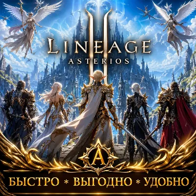 La 2 Asterios.tm Asterios x5 БЫСТРАЯ ДОСТАВКА - irongamers.ru