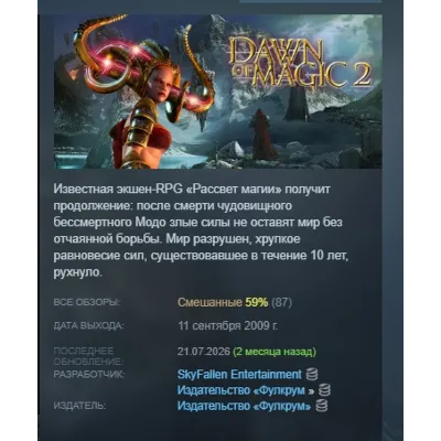 Dawn Of Magic 2 STEAM KEY REGION GLOBAL+РОССИЯ ЛИЦЕНЗИЯ - irongamers.ru