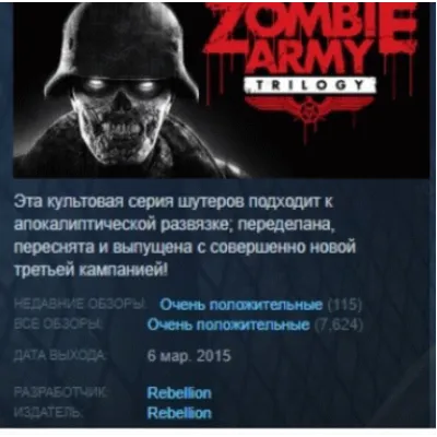 Zombie Army Trilogy STEAM KEY GLOBAL+РОССИЯ - irongamers.ru