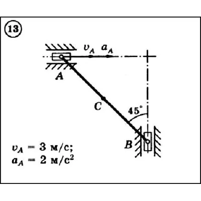Решение задачи К3 вариант 13 (К3-13) - Диевский В.А. - irongamers.ru