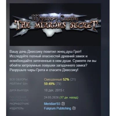 Mystery Castle The Mirror's Secret STEAM KEY REGION FREE GLOBAL+РОССИЯ - irongamers.ru