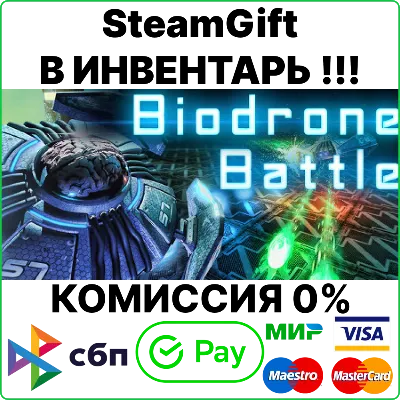 Biodrone Battle [SteamGift/RU+CIS] - irongamers.ru