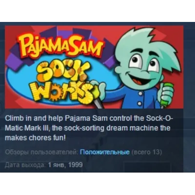 Pajama Sam's Sock Works STEAM KEY REGION FREE GLOBAL - irongamers.ru