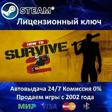 How to Survive 2 Steam⭐Ключ Активации РФ+СНГ АКЦИЯ 0% Карты