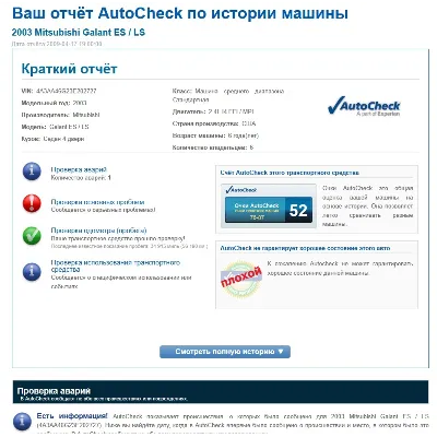 Информация по истории автомобиля на русском языке - irongamers.ru